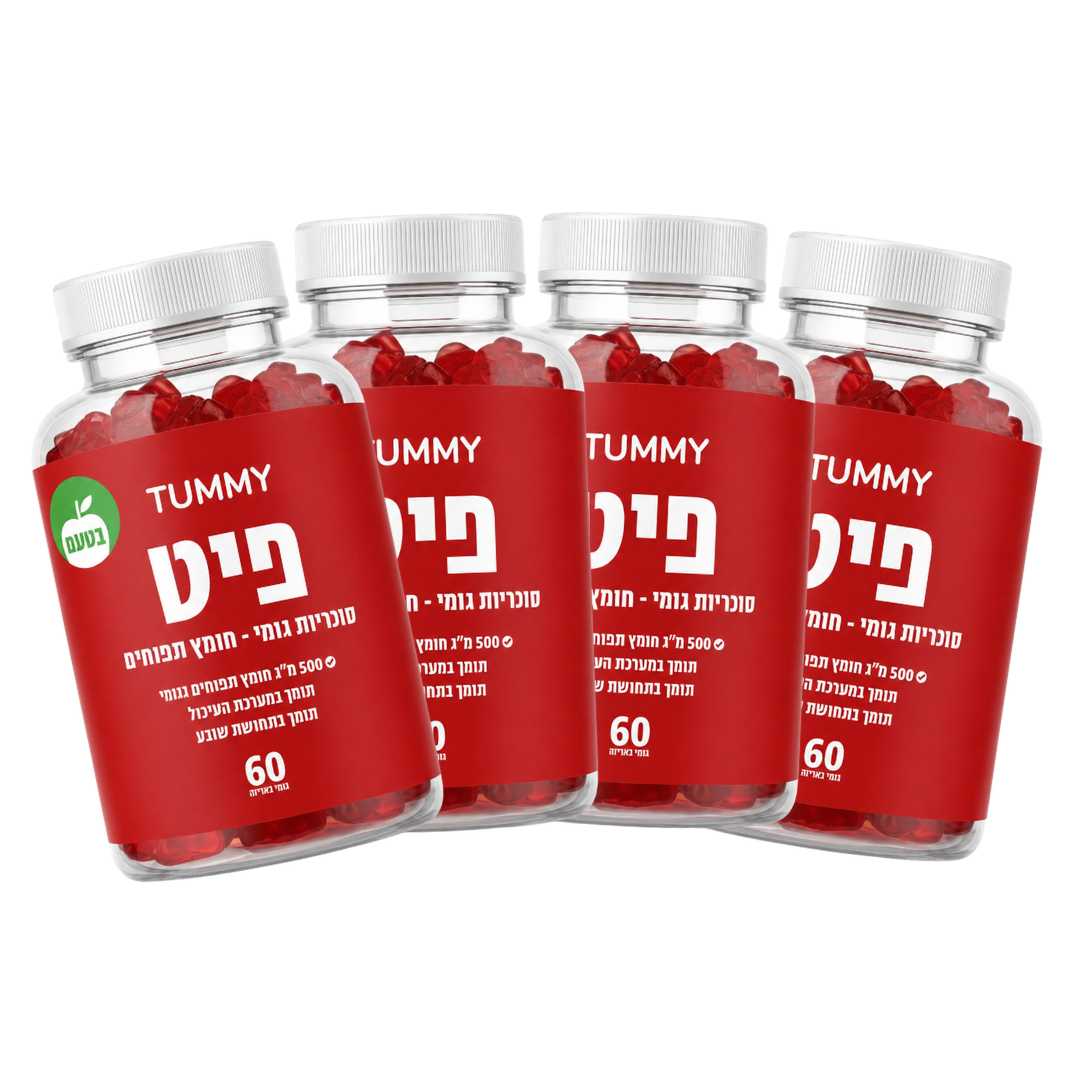פיט - גומי לתחושת שובע ושריפת שומן