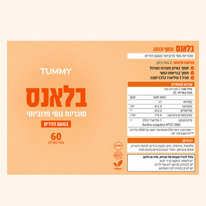 בלאנס - גומי פרוביוטי נגד נפיחות בטנית