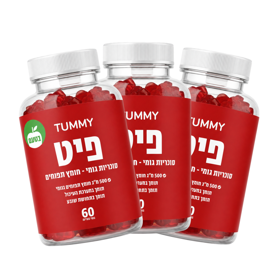 פיט - גומי לתחושת שובע ושריפת שומן