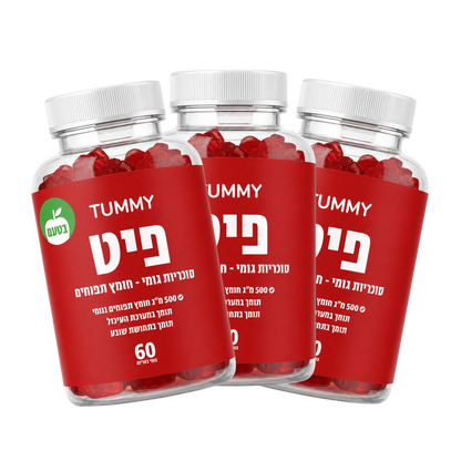 פיט - גומי לתחושת שובע ושריפת שומן