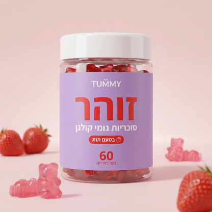 זוהר - גומי קולגן לעור, שיער וציפורניים
