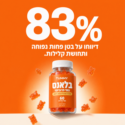 בלאנס - גומי פרוביוטי נגד נפיחות בטנית